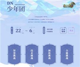 天龙八部私服玉兔套。